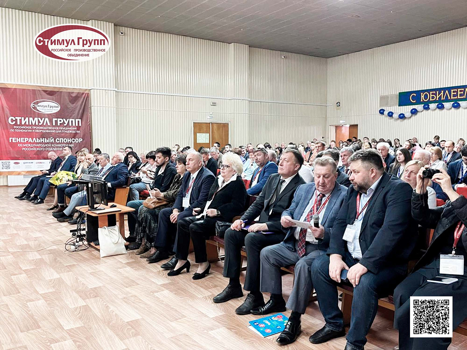 Открытие ХХІ Международной конференции по птицеводству